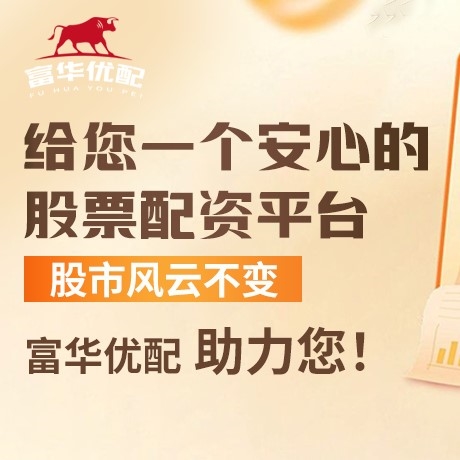 手机端鑫东财配资